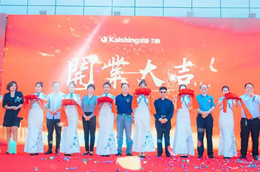 【開業(yè)大吉】徐州，最美的秋天遇見你