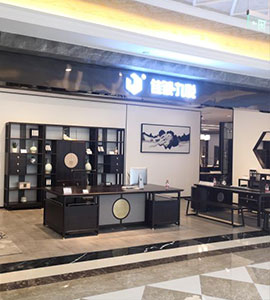 佳誠九悅專賣店