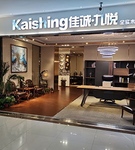 佳誠九悅專賣店