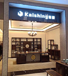 佳誠九悅專賣店